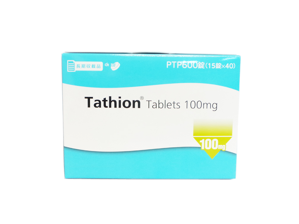 Tathione 307 Glutatione Tablets  1box or 600Tablets